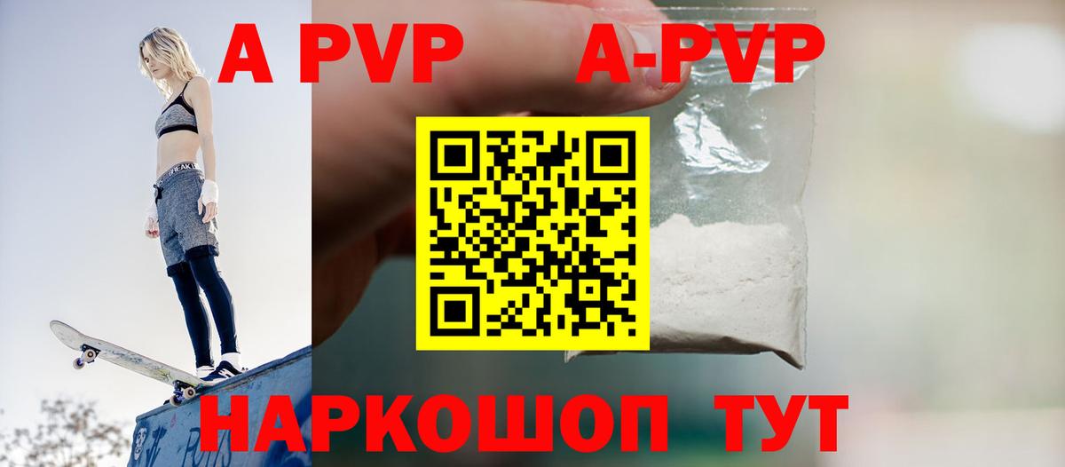Касимов  APVP  Вход с VPN  APVP крисы CK  Альфа ПВП VHQ  купить наркотик  Alpha PVP Crystall 