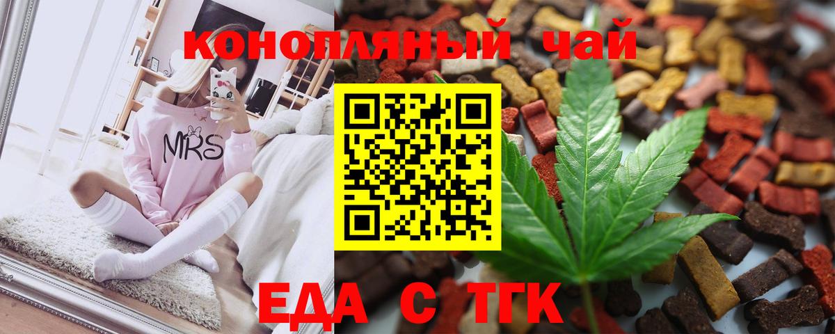 Касимов  Cannafood конопля  Вход с VPN 