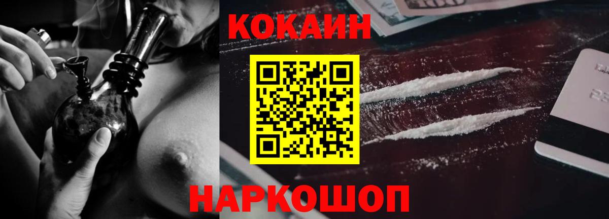 COCAIN FishScale  Вход с VPN  COCAIN  Касимов  COCAIN 99% 