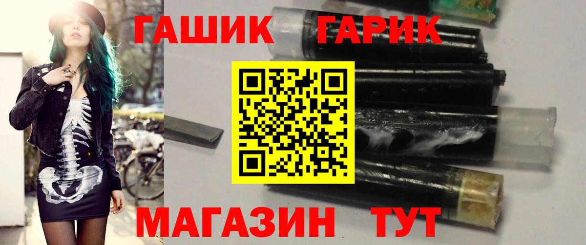 ГАШ гашик Касимов