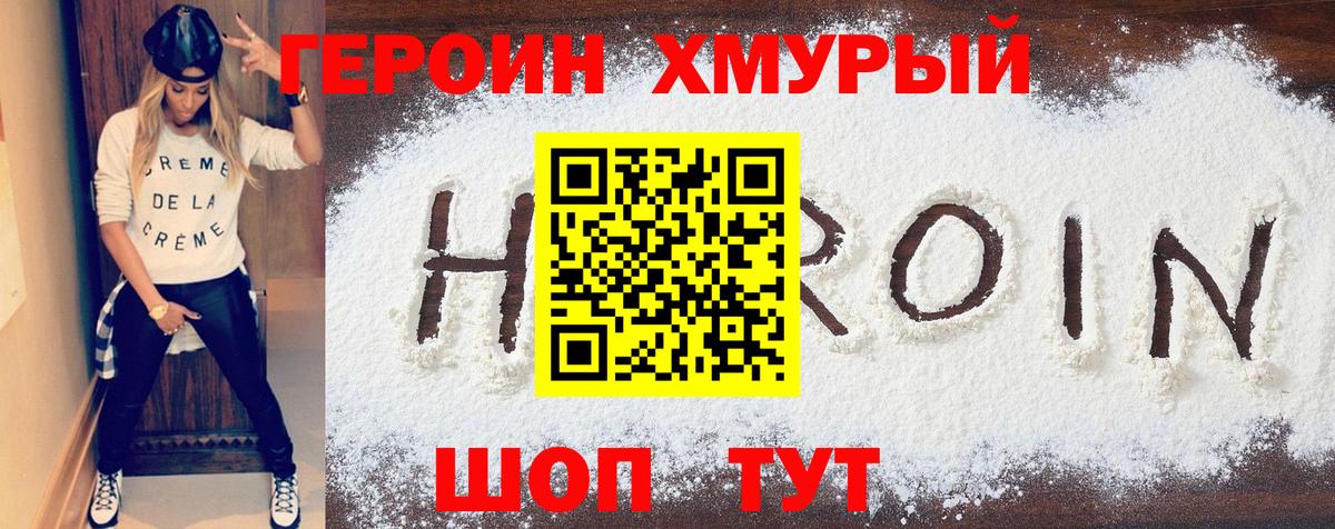 Касимов  ГЕРОИН гречка  Вход с VPN 