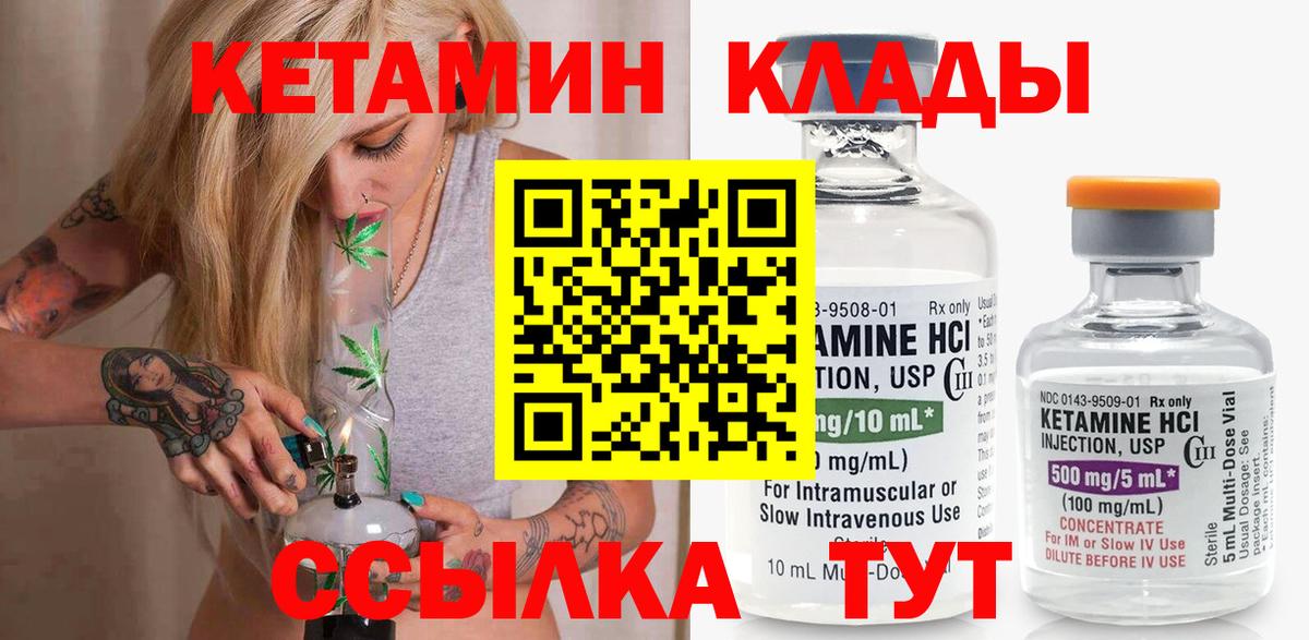Кетамин ketamine  Вход с VPN  Касимов 