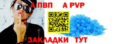 ALPHA-PVP Конаково