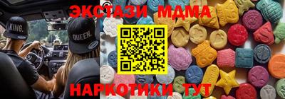 MDMA Краснодар