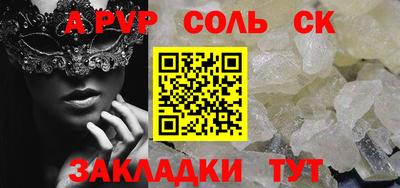 ALPHA-PVP Конаково