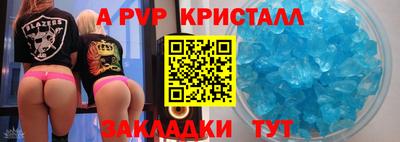 ALPHA-PVP Конаково