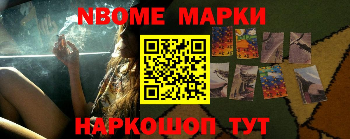 NBOMe Касимов