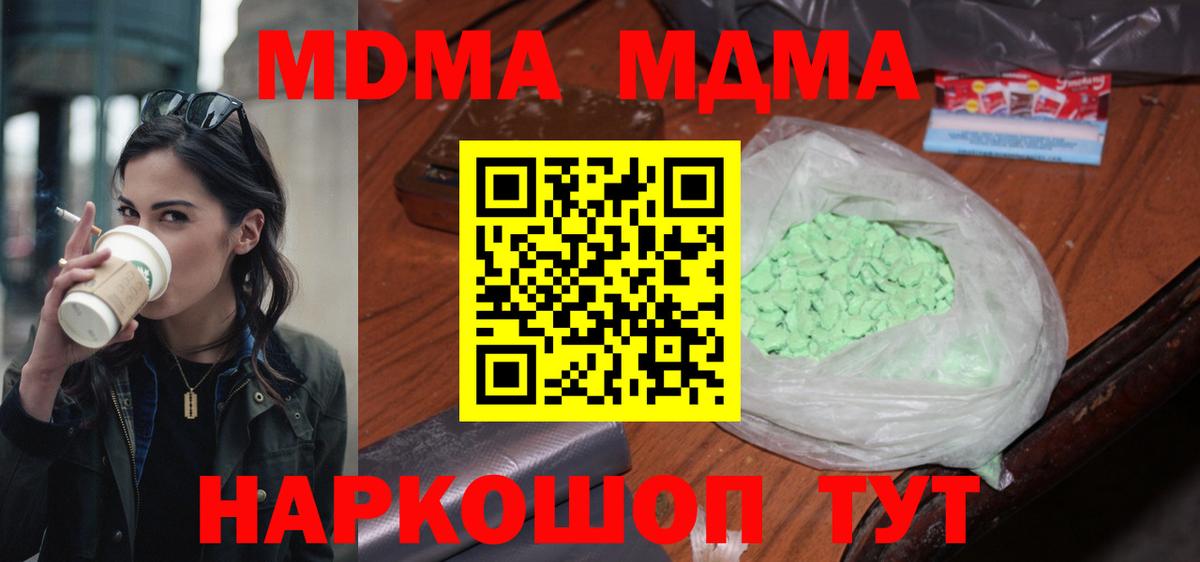 MDMA crystal Касимов