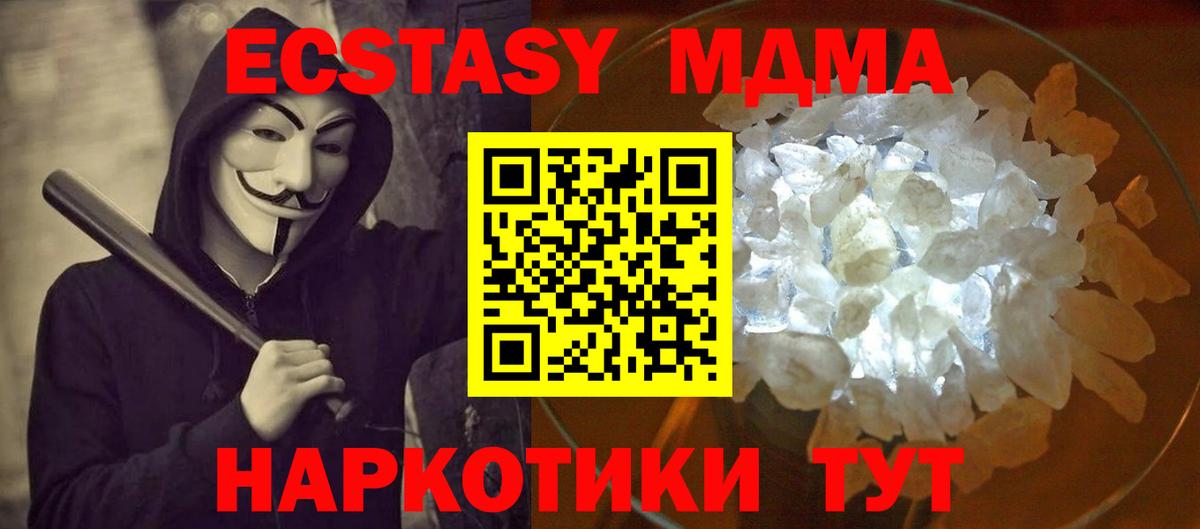 МДМА VHQ  Вход с VPN  МДМА  Касимов  MDMA кристаллы 