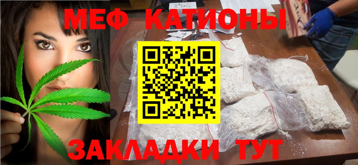Меф мука Касимов