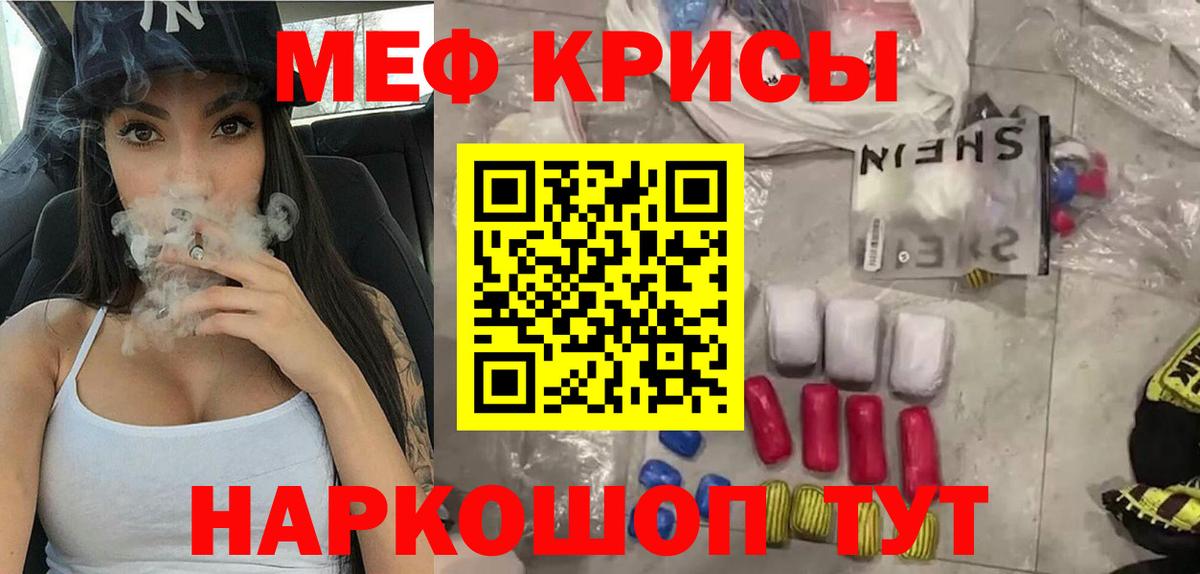 Меф мука  МЯУ-МЯУ  Касимов  МЯУ-МЯУ 4 MMC  Вход с VPN 