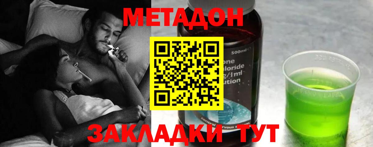 Касимов  МЕТАДОН белоснежный  Вход с VPN  МЕТАДОН кристалл 