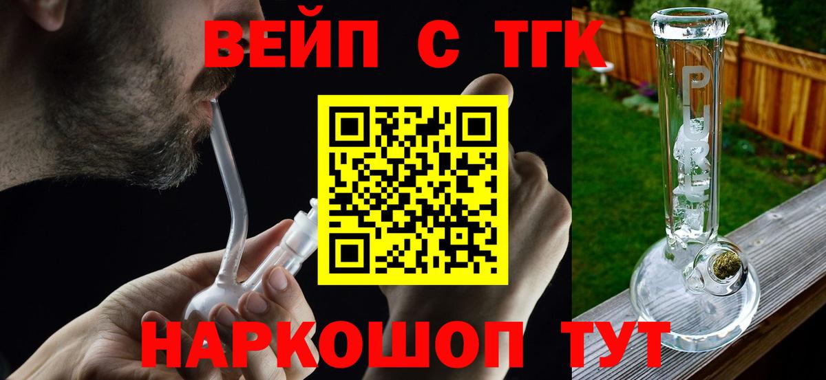 Дистиллят ТГК Wax Касимов