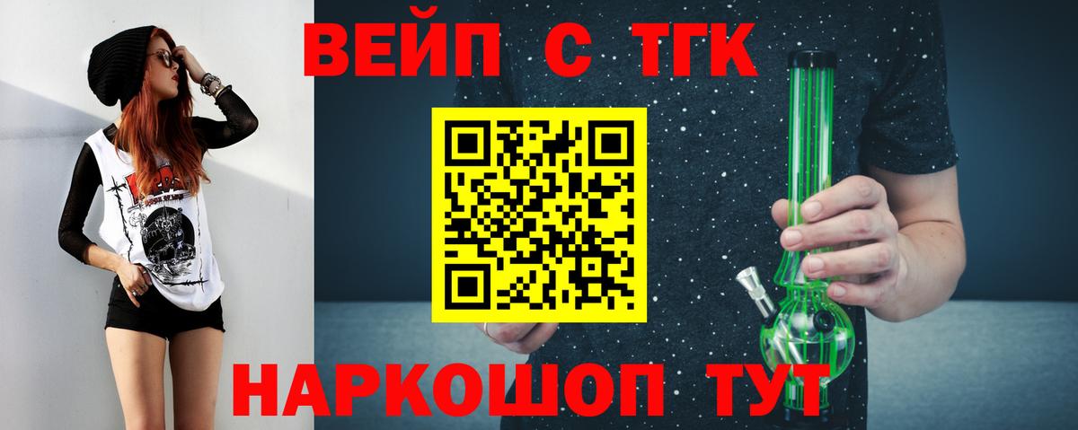 ТГК вейп  Вход с VPN  Касимов 