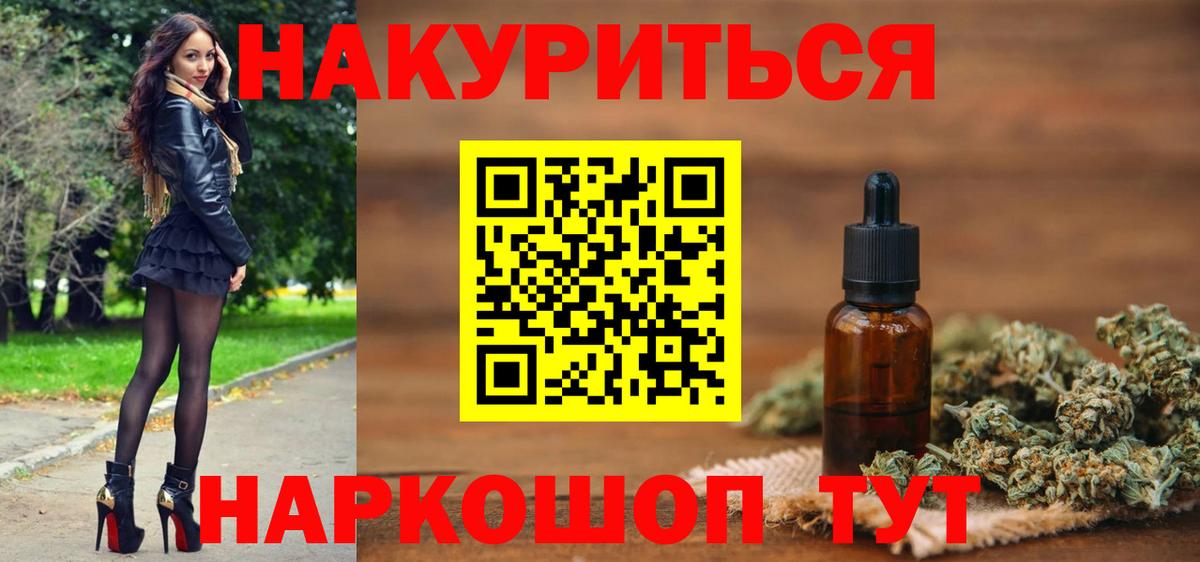 Каннабис планчик Касимов