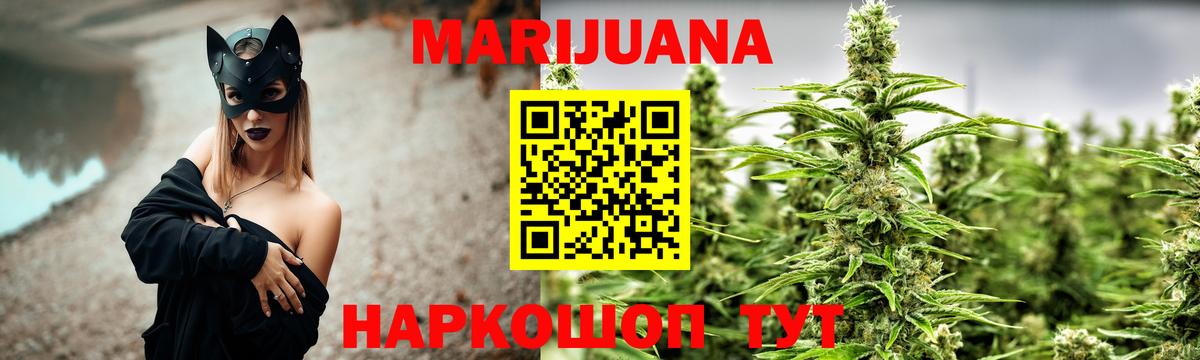 МАРИХУАНА Ganja  Вход с VPN  Конопля сатива  Марихуана ГИДРОПОН  Конопля семена  Касимов 